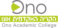 הקריה האקדמית אונו
