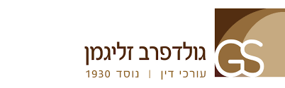 Goldberg Zeligman